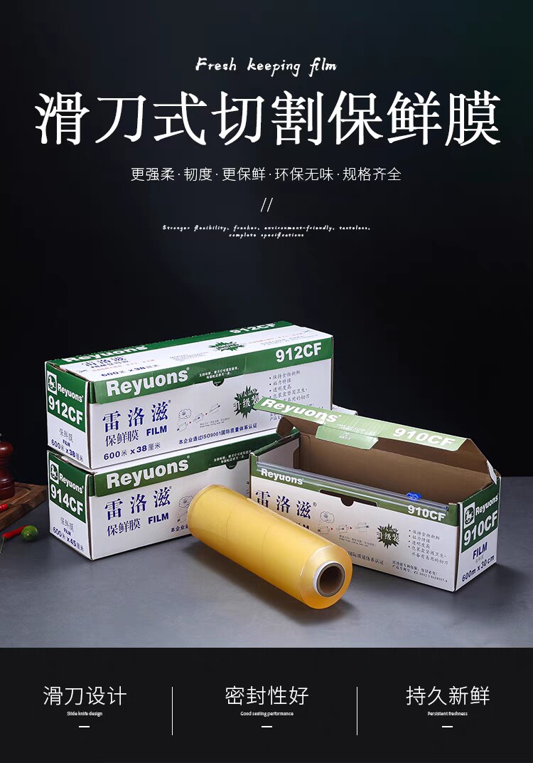惠民保鲜膜锡纸批发的LOGO