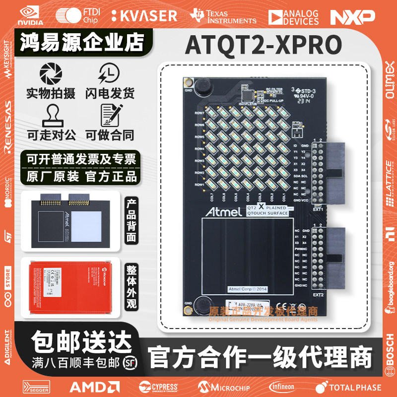 原装 ATQT2-XPRO XPLAINED PRO EXTENSION SAM D20触摸传感器