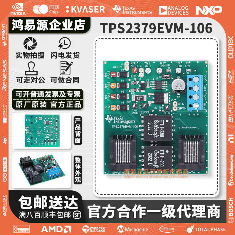 官方原装 TPS2379EVM-106 开发板 TI TPS2379 转换器的评估模块