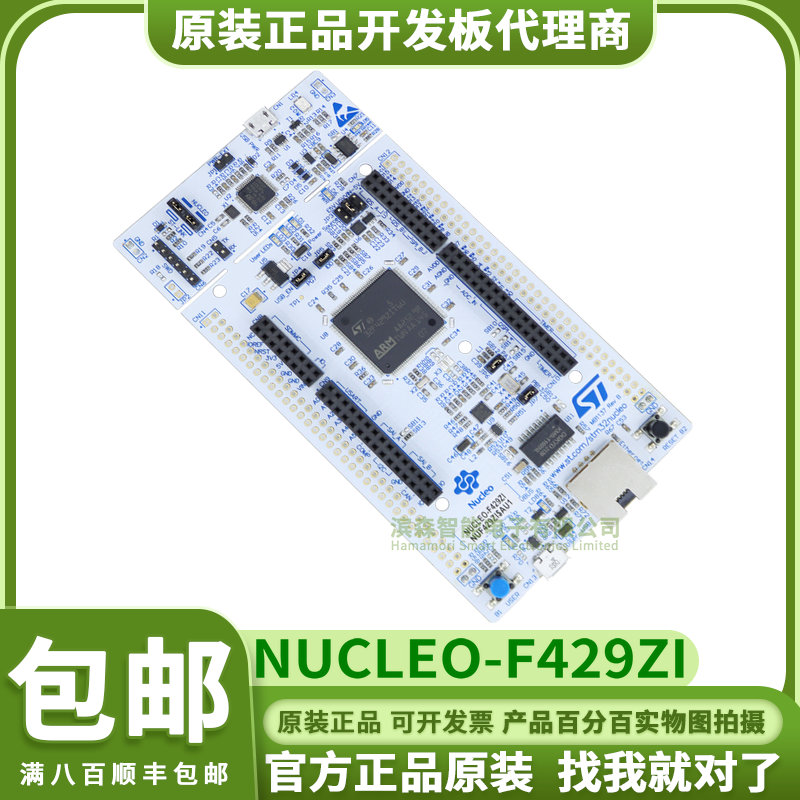 NUCLEO-F429ZI STM32F429ZIT6 微控制器 STM32 Nucleo-144开发板