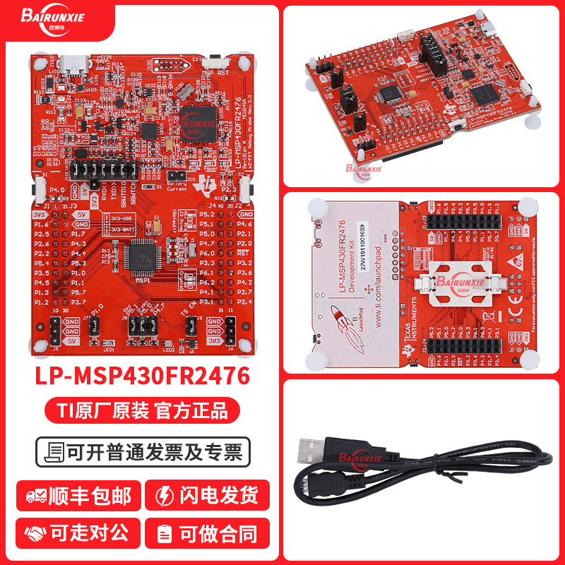 现货 LP-MSP430FR2476 开发板 MSP430FR2476 LaunchPad?开发套件