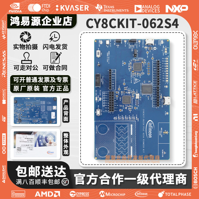 CY8CKIT-062S4 CY8C62x4 PSoC 62S4 Pioneer 套件 null ARM?套件