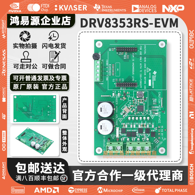 DRV8353RS-EVM 三相无刷直流驱动级智能栅极驱动器 CSD19532Q5B