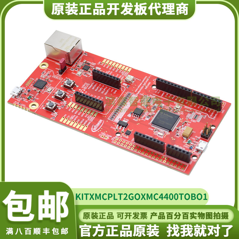 KITXMCPLT2GOXMC4400TOBO1 XMC4400 Infineon开发板Platform2Go