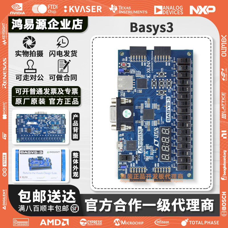 现货 Digilent 迪芝伦Basys3 Artix-7 Xilinx FPGA 开发板410-183