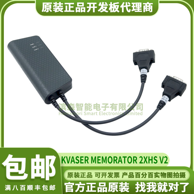 Kvaser Memorator Pro 2xHS v2双通道CAN总线数据记录仪分析仪