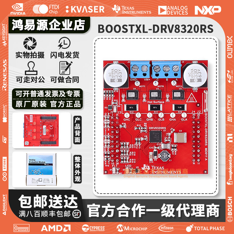 现货 BOOSTXL-DRV8320RS 降压 SPI 三相智能栅极驱动器评估模块