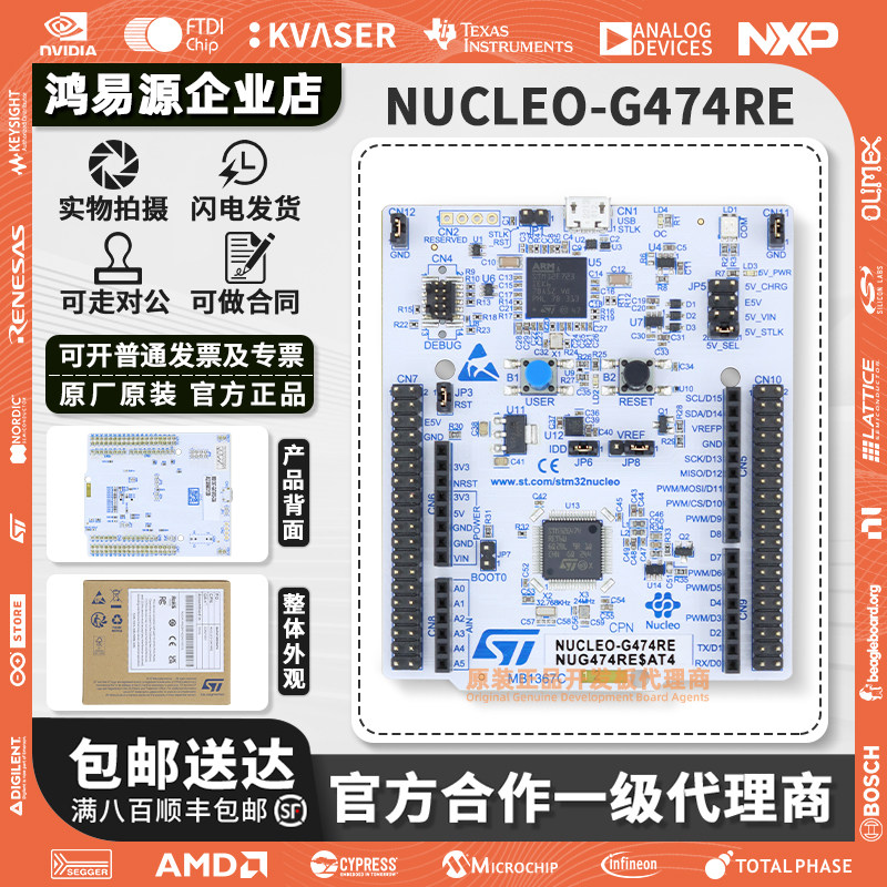 现货NUCLEO-G474RE MCU Nucleo-64开发板 STM32G474RET6 微控制器
