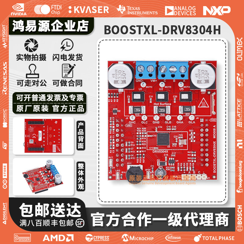 BOOSTXL-DRV8304H DRV8304H 三相智能栅极驱动器评估模块无刷直流