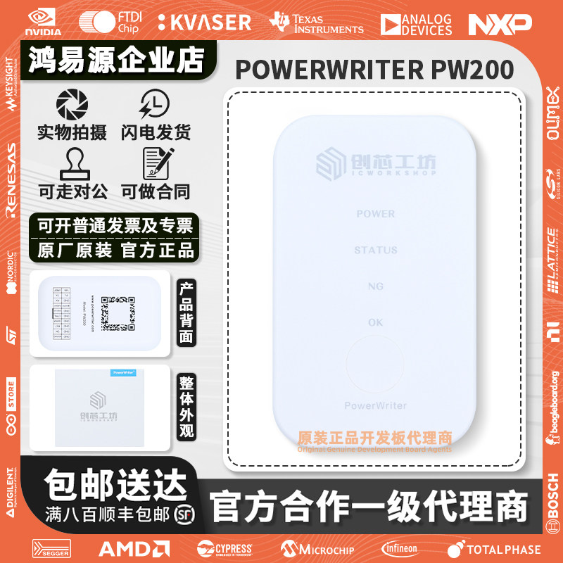 PW200 PW300仿真下载器离线烧录器STM32 GD32创芯工坊PowerWriter