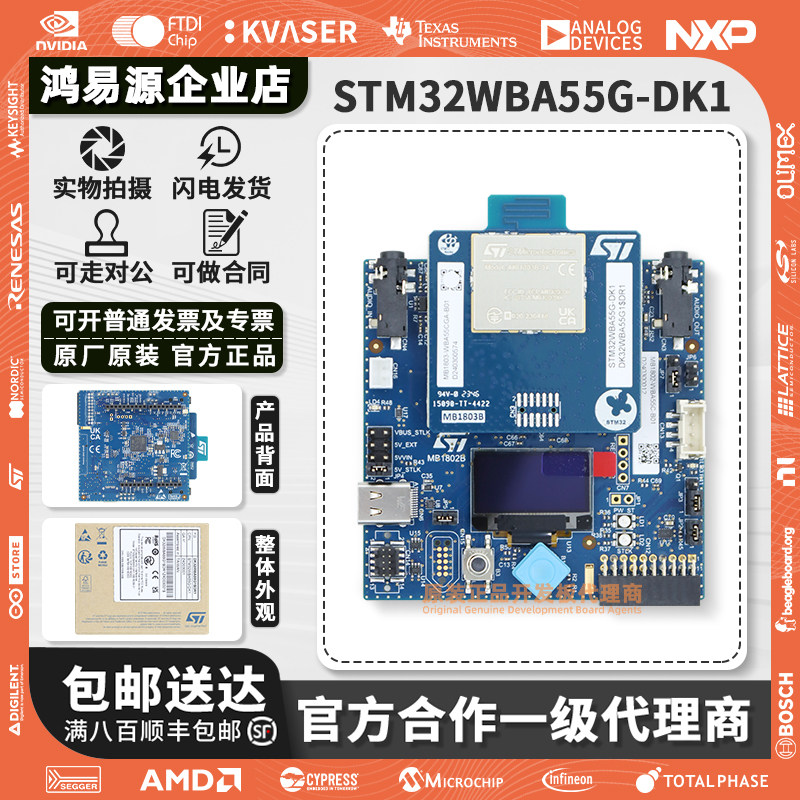 STM32WBA55G-DK1 原装现货 采用 STM32WBA55CGU6 音频 开发板