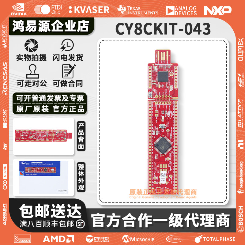 CY8CKIT-043 Cypress PSoC 4200M MCU 4247AZI-M485 开发板套件