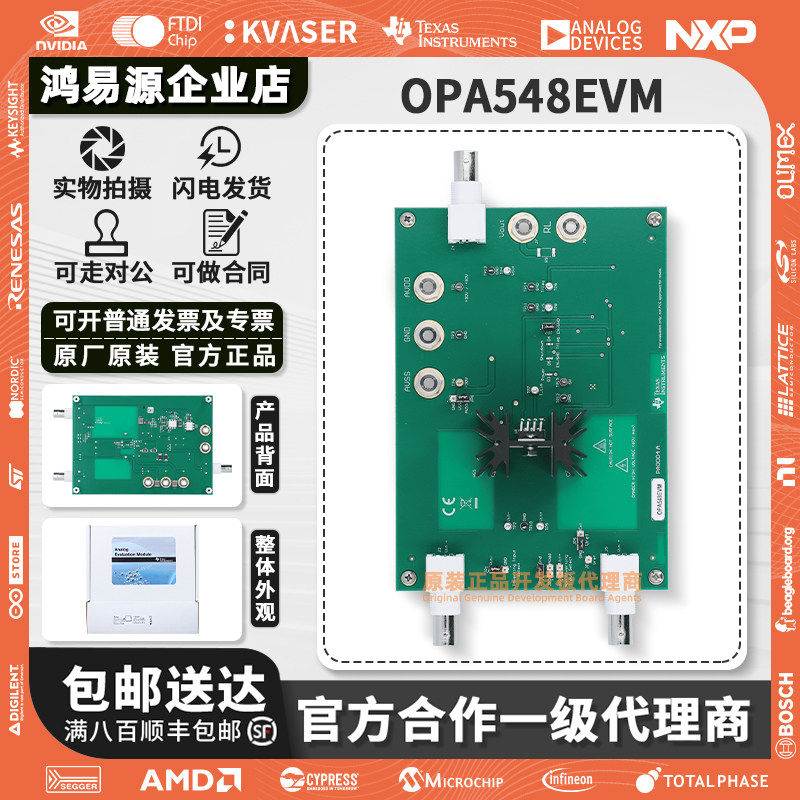 OPA548EVM OPA548 TI开发板反相增益运算放大器IC电路评估模块