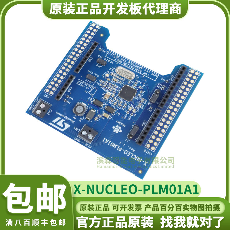 X-NUCLEO-PLM01A1 扩展板ST7580, 用于STM32 Nucleo, FSK/PSK