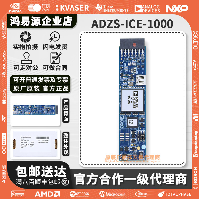 现货 ADZS-ICE-1000 仿真器 Low Cost USB-based JTAG Emulato