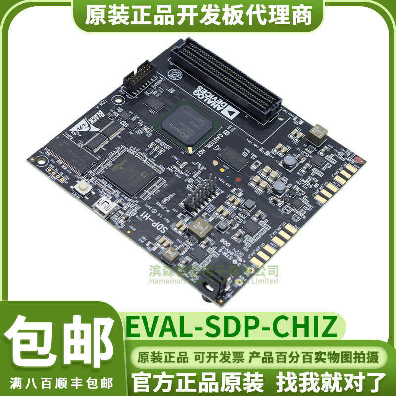EVAL-SDP-CH1Z Analog Devices开发板ADSP-BF527 SDP高速控制器板