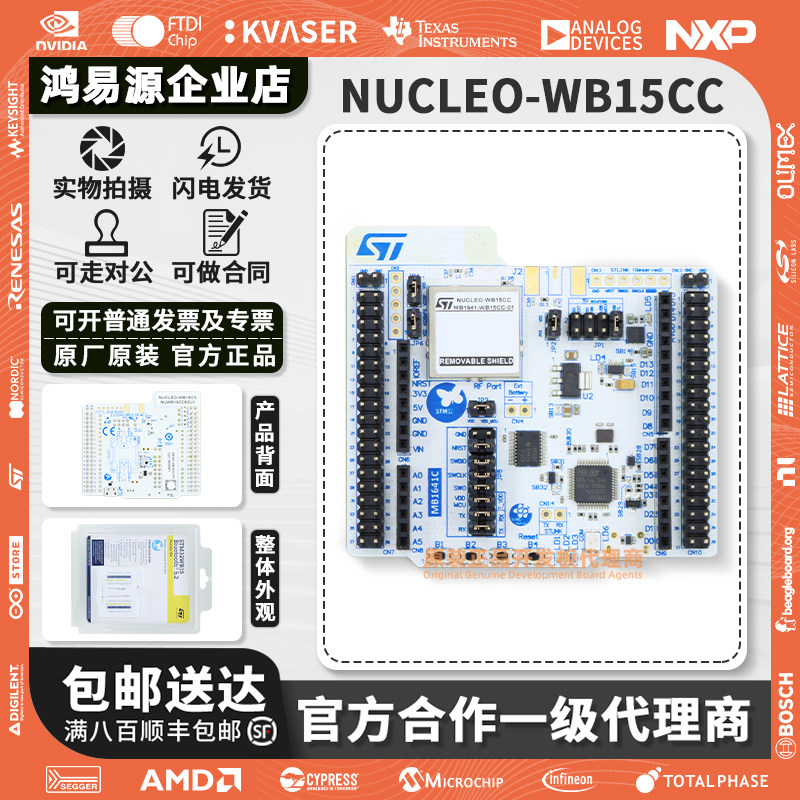 现货 NUCLEO-WB15CC MCU Nucleo-64原装开发板 STM32WB15CCT6