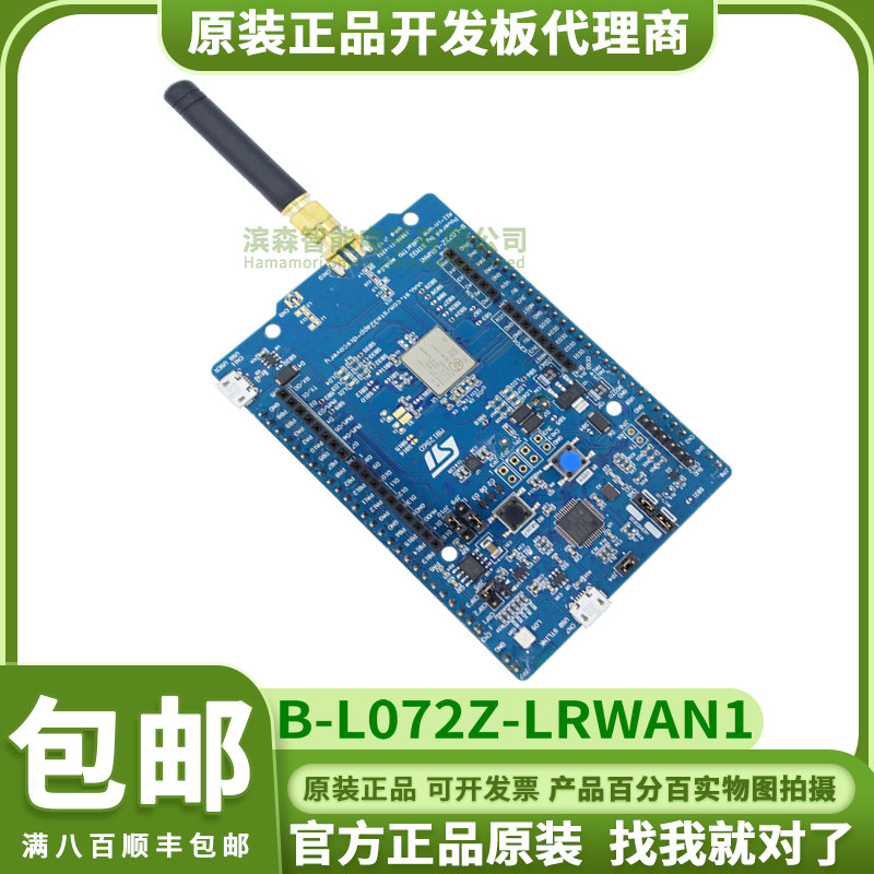 B-L072Z-LRWAN1 STM32L072CZT6 探索套件 LoRa Sigfox 低功耗无线