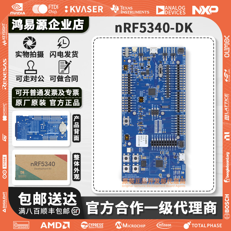 nRF5340-DK 低功耗蓝牙 NFC Thread Zigbee 双核蓝牙 5.3 SoC开发