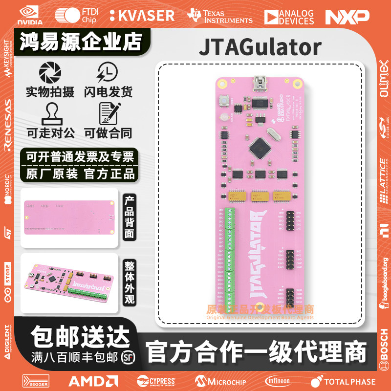 JTAGulator 开源硬件调试器 ARM SWD UART OCD逻辑分析仪器 烧录