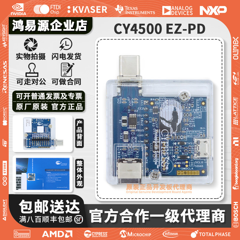 CY4500 EZ-PD 协议分析仪工具 USB-C PD3.0 评估开发板 CYPRESS