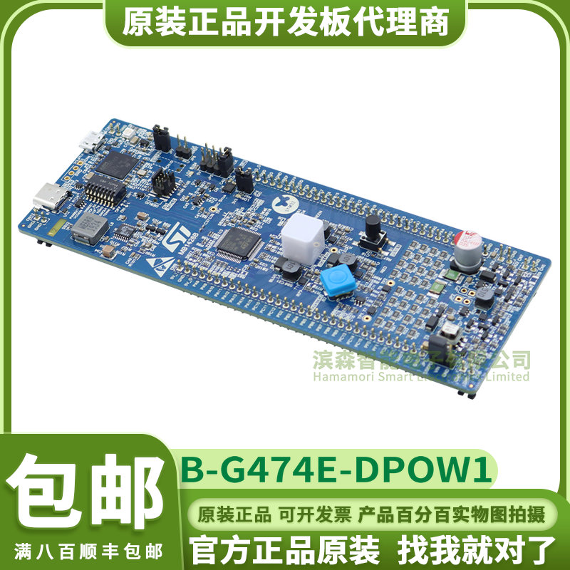 B-G474E-DPOW1 STM32G474RET6 MCU USB 2.0 FS 微控制器 探索套件