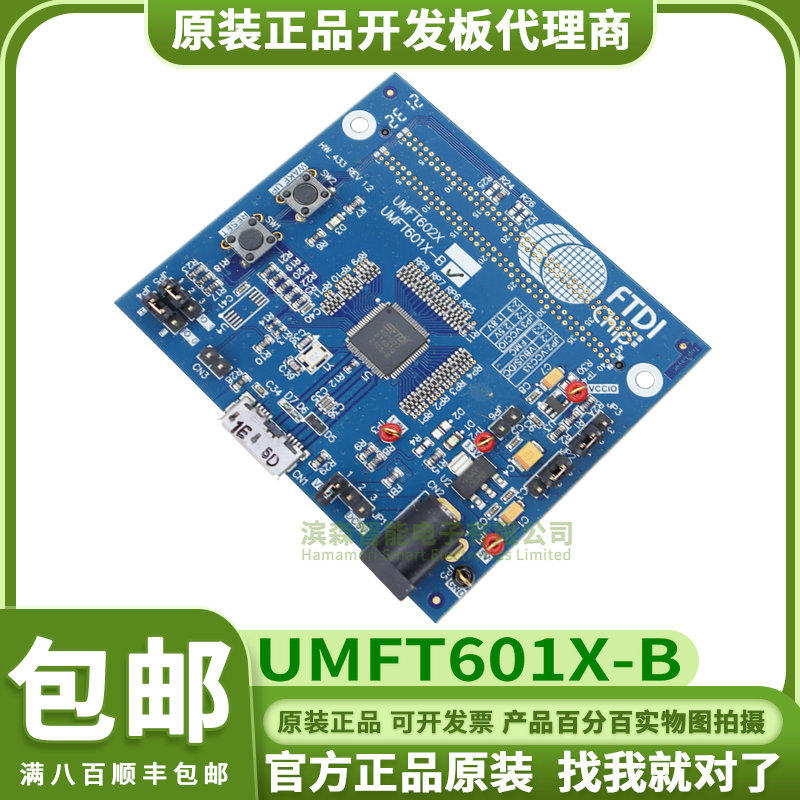 现货 UMFT601X-B FT601 USB3.0 32位FIFO总线 Xilinx FPGA开发板
