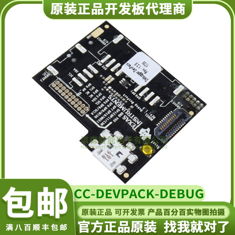 CC-DEVPACK-DEBUG SimpleLink SensorTag 调试器 传感器 DevPack