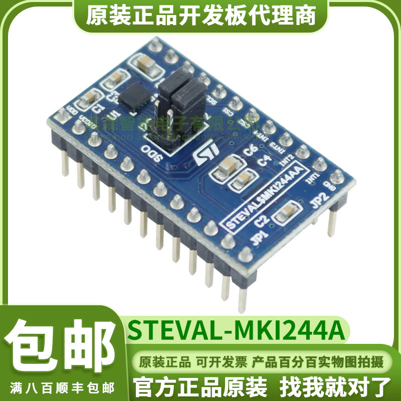 STEVAL-MKI244A ASM330LHBG1 加速计陀螺仪传感器 专业 MEMS 工具