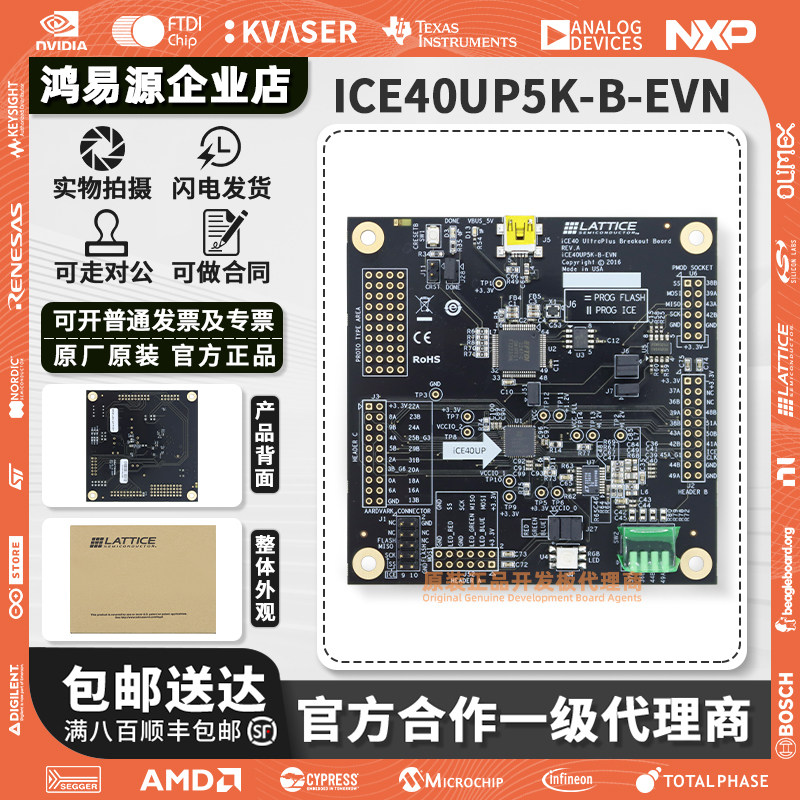 ICE40UP5K-B-EVN SG48 LATTICE iCE40 UltraPlus分线 FPGA开发板