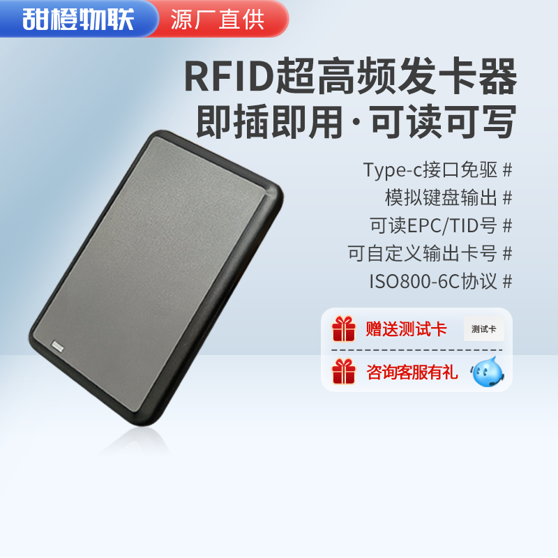 UHF RFID リーダー/ライター デスクトップ カード発行機 USB ドライバー不要 UHF 電子タグ RFID リーダー