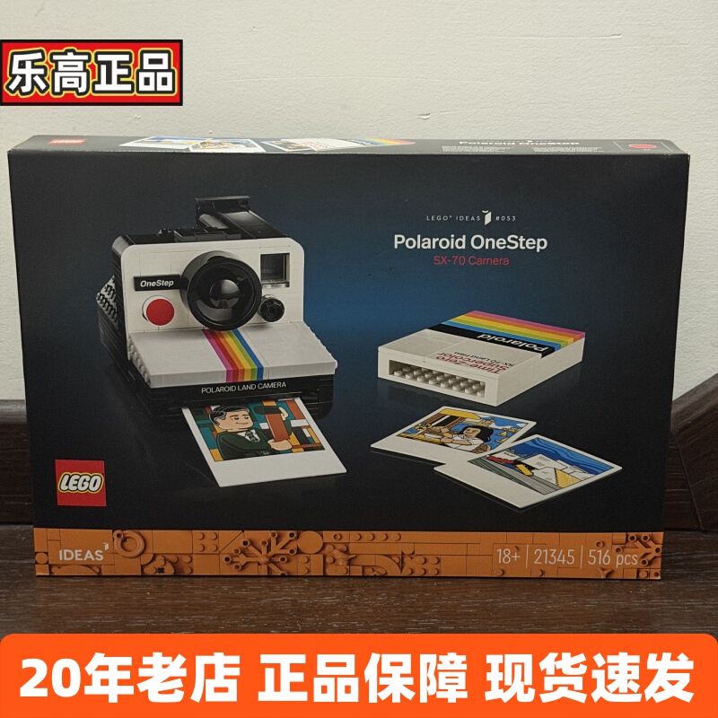 Lego 21345 Polaroid Camera Children's Building Block Toy Ideas Series Lego 21345 Polaroid Camera Children's Building Block Toy Ideas Series