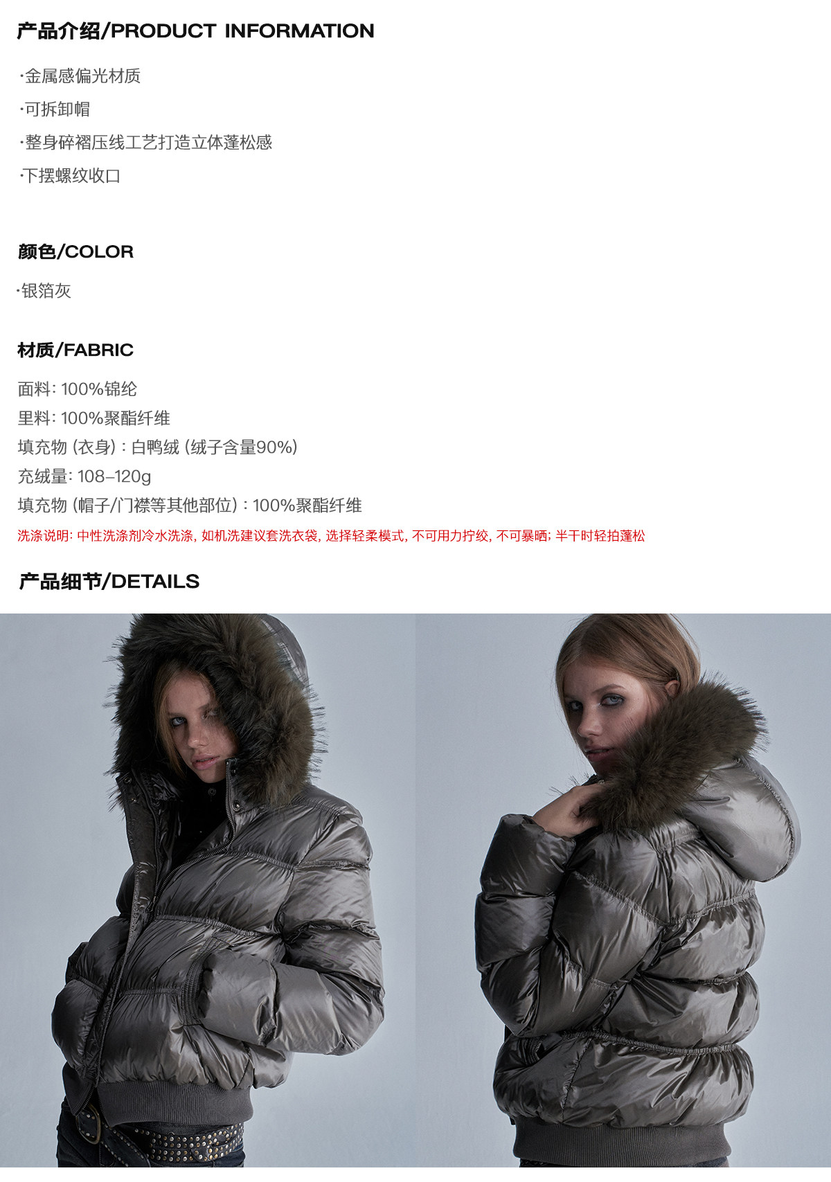 wear And tear 120g Hooded White Duck Down Puffer Jacket