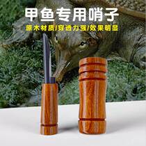 Special whistle for soft-shelled turtles to attract soft-shelled turtles to the water. Special-purpose whistle for catching and fishing soft-shelled turtles. Whistle device for calling turtles.