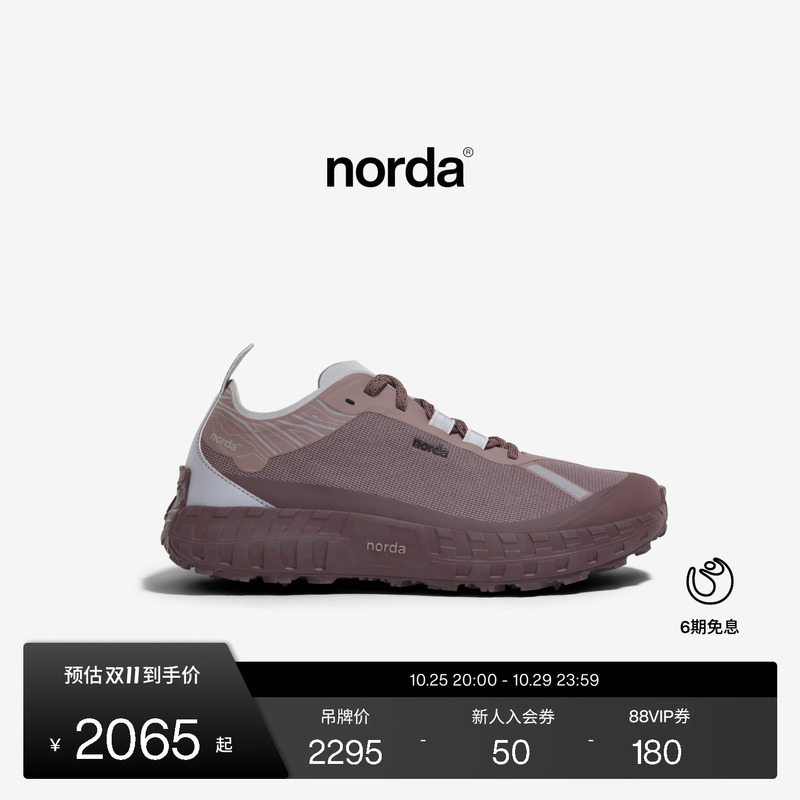 [New Product] Norda 001A Women's Low-Cut Trail Running Shoes Dyneema Outdoor Non-Slip Lightweight Sports Shoes