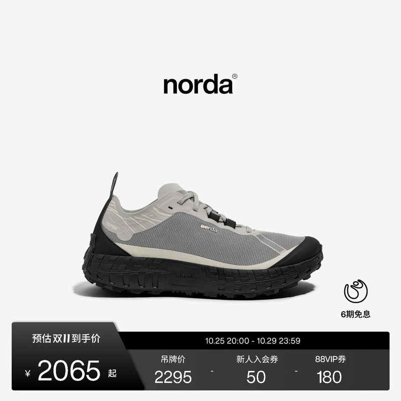 Norda 001A Men's Low-Cut Trail Running Shoes Dyneema Outdoor Hiking and Mountaineering Lightweight Non-Slip Sports Shoes