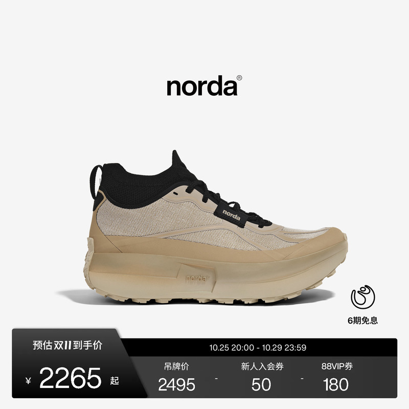 [Same Model as the Champion] Norda055 Men's and Women's Trail Running Shoes Dyneema Outdoor Autumn and Winter Cushioning Sports Shoes