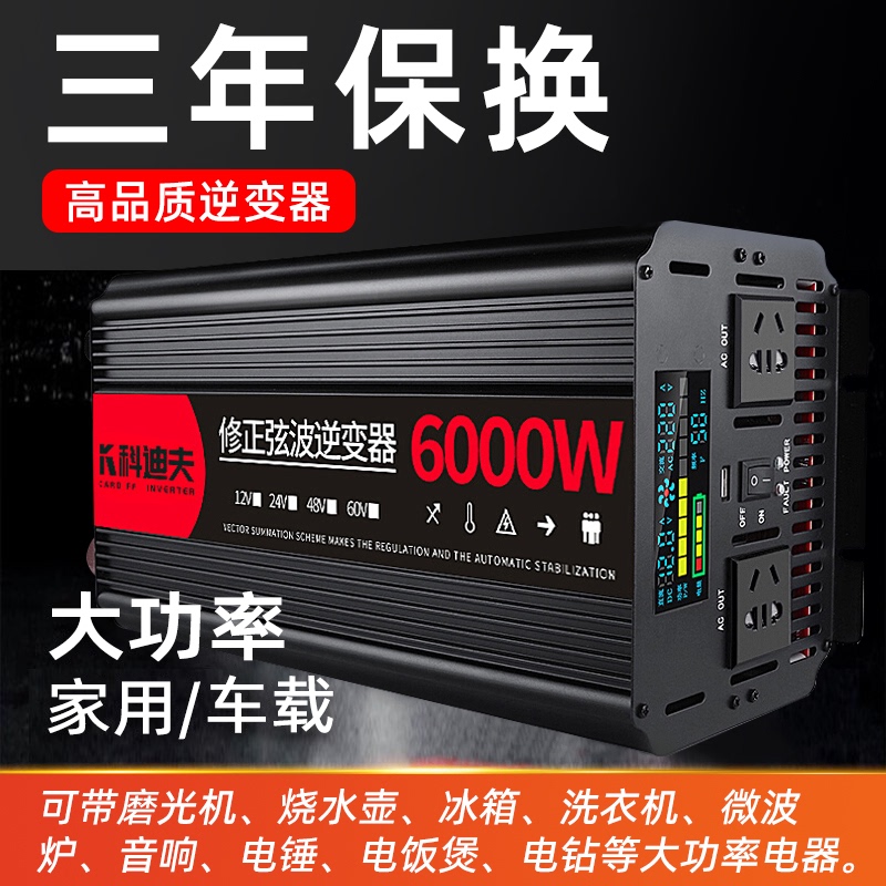 Codif Pure Sine Wave Inverter 12V24V48V60V to 220V High-Power Conversion for Electric Vehicles and Car Batteries Codif Pure Sine Wave Inverter 12V24V48V60V to 220V High-Power Conversion for Electric Vehicles and Car Batteries