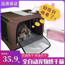Hair dryer special cat bag Corgi cat and dog pet drying box thickening dryer dog household