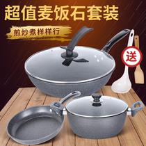 Kitchen medical stone non-stick three-piece combination complete household pot set wok soup pot special for induction cooker