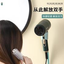 Lazy light luxury universal hair dryer bracket hands-free hair dryer holder frees hands hair dryer storage rack