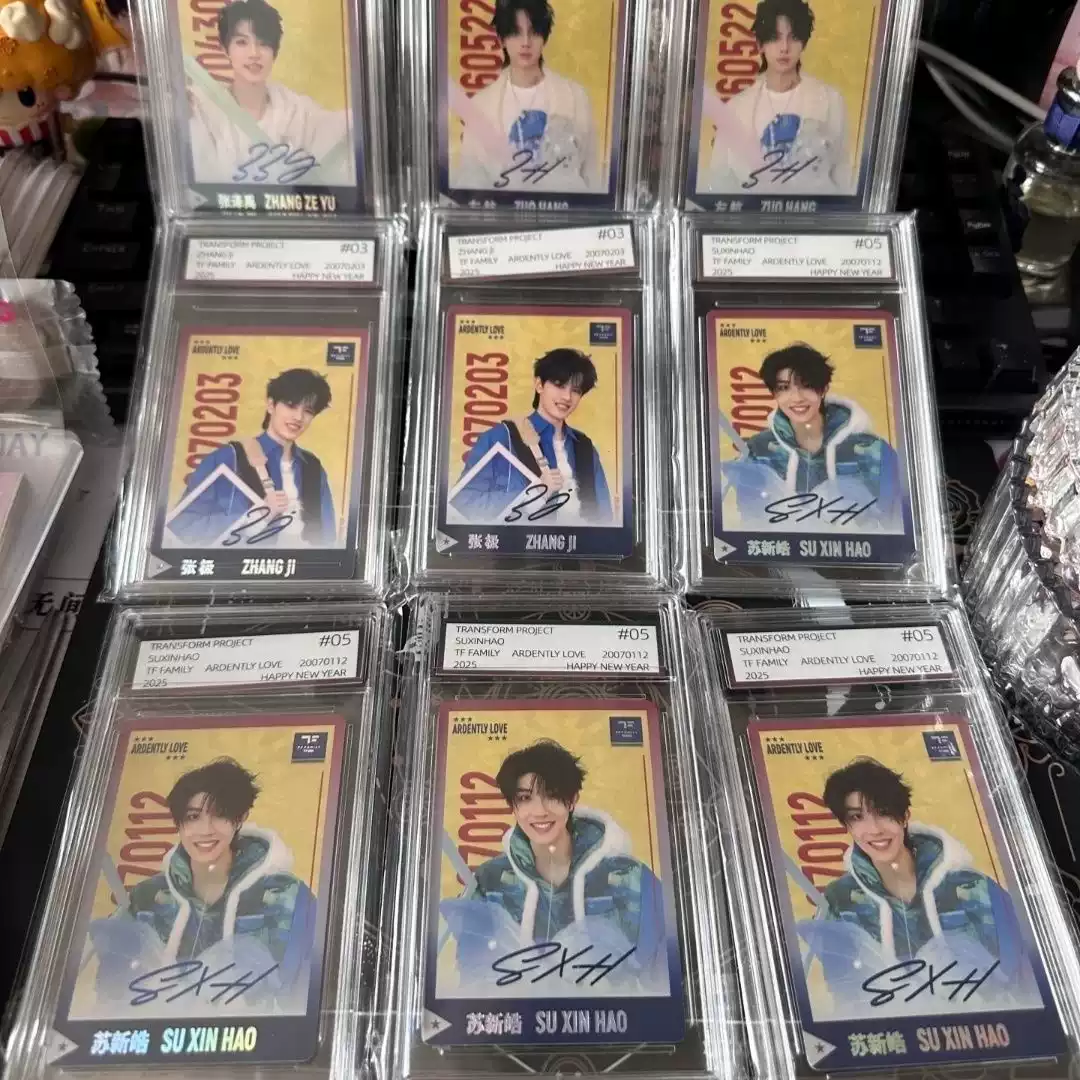 TF家族三代周边热爱新年音乐会特典小卡朱志鑫苏新皓张极张泽禹