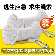 High-altitude work safety rope polypropylene rope nylon rope safety fire escape rope steel wire core fire escape safety rope