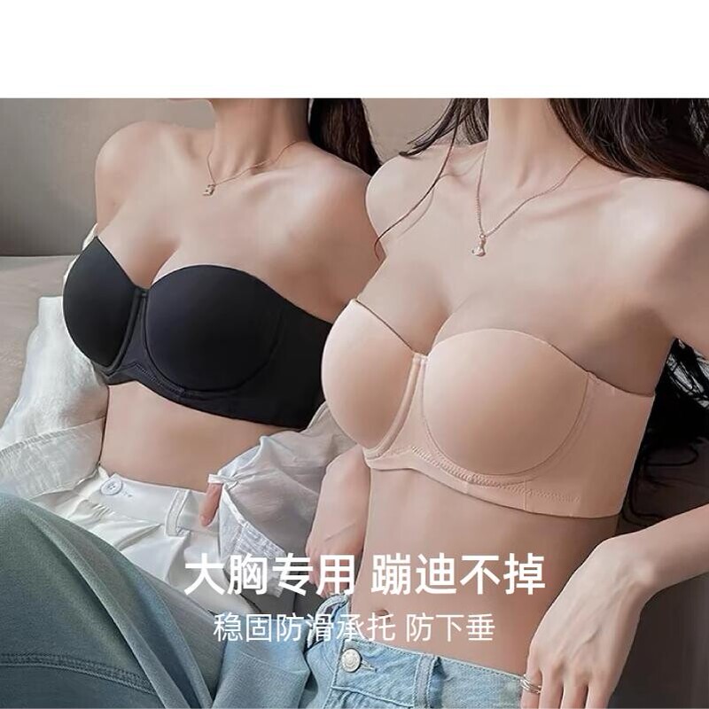 Authentic Summer Discount Bar Bra Strapless Bra for Large Busts, Gathers and Prevents Slipping, Makes Large Busts Appear Smaller