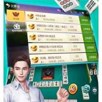 Mobile Weile Zhejiang Mahjong external software Dahaer Shushan Sichuan Mahjong self-built house auxiliary