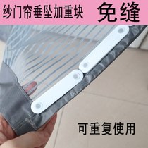 Caicai yarn patching anti-mosquito magnetic door curtain to prevent wind and heavy weight screen door curtain hem weight block shower curtain weight strip