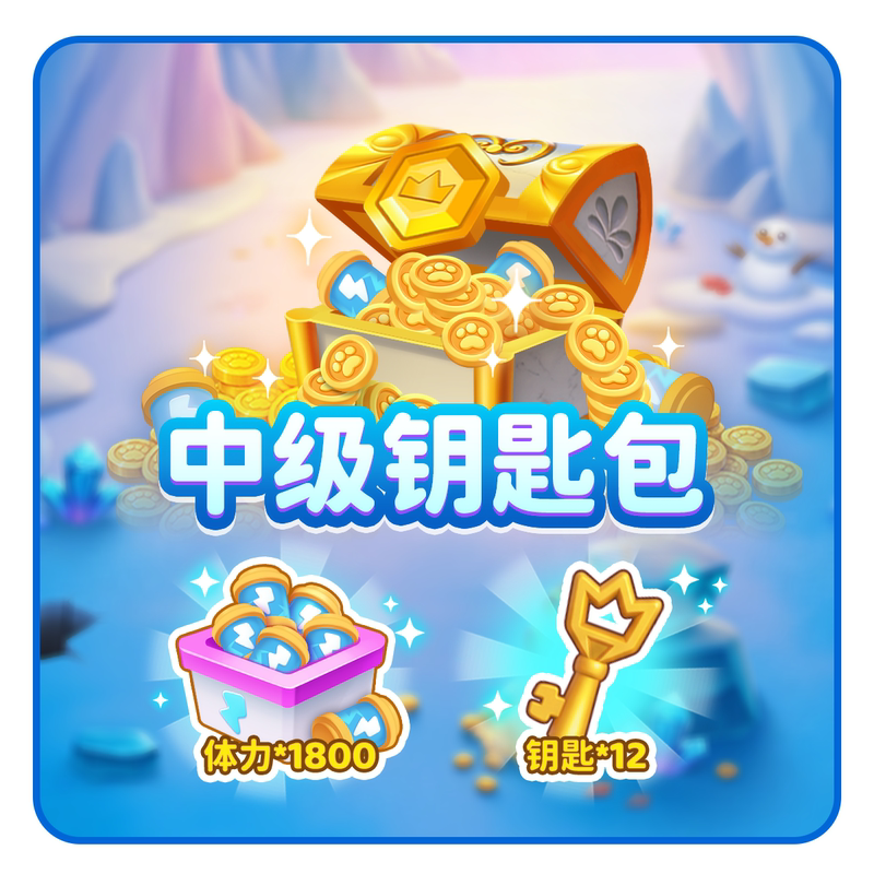 【Limited to 1 Purchase】Moon Village Mini Game Intermediate Key Gift Pack Will Be Removed from the Store on June 16Th at 10Pm