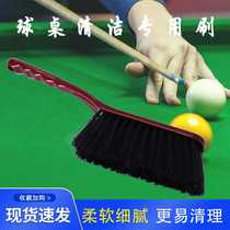 Billiard table brush billiard table brush ball table cleaning brush table cloth brush large accessories snooker 8