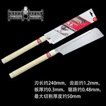 Japanese Okada saw brand DOUKI guide hardwood clamp back saw 377 clamp back saw 240mm150mm