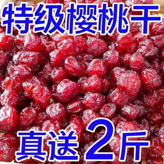 Dried cherries, dried fruits, sweet and sour cherries, snacks, seedless preserved fruits in bags